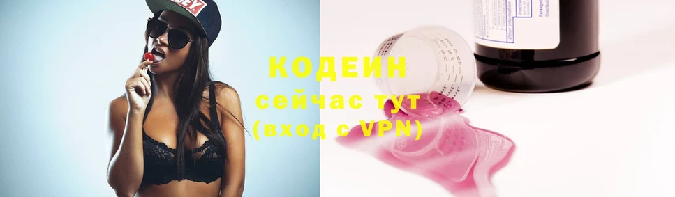 купить  цена  Полтавская  Codein Purple Drank 