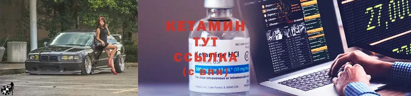 дарк нет формула  Полтавская  КЕТАМИН ketamine 