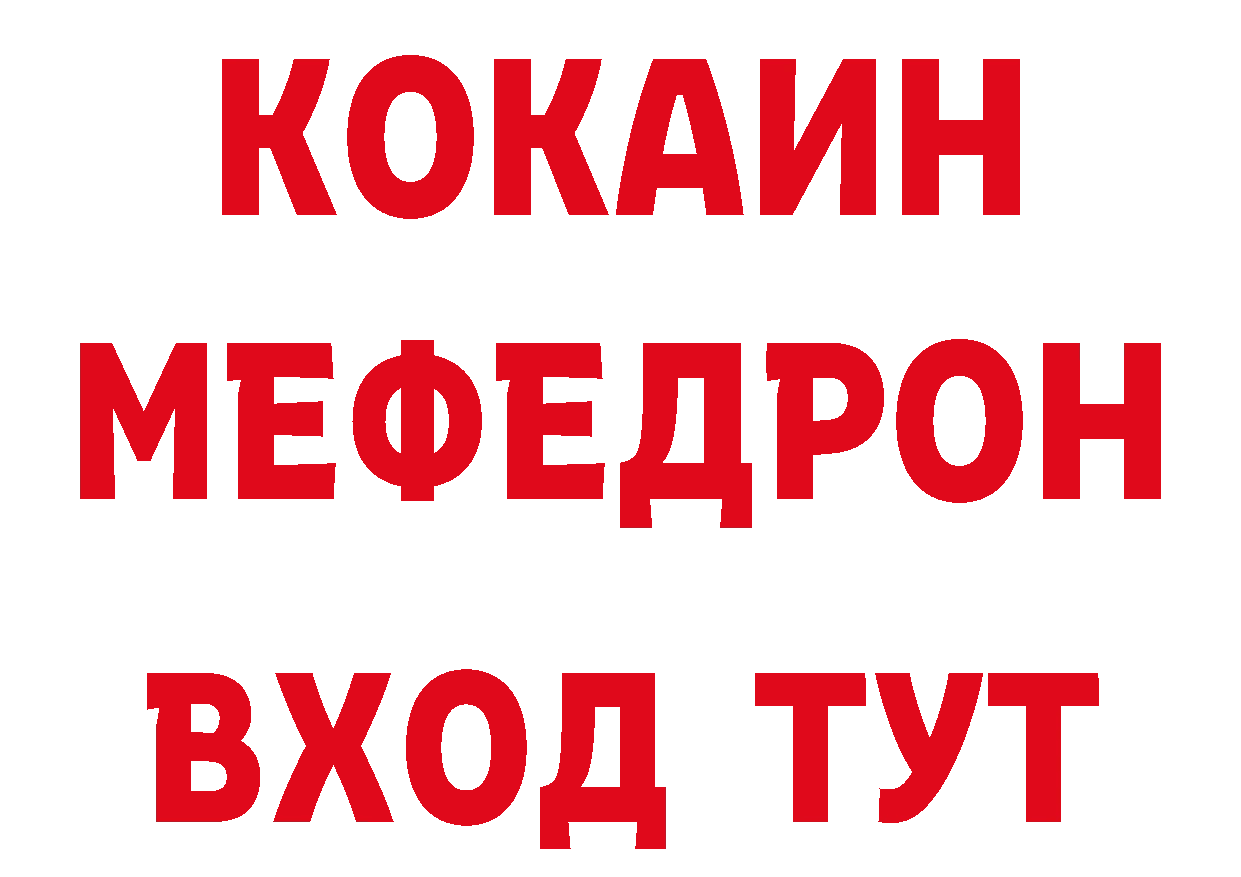 ТГК концентрат рабочий сайт площадка кракен Полтавская