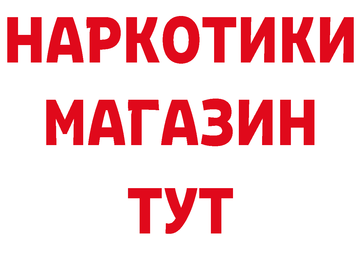 Бутират BDO 33% как зайти дарк нет гидра Полтавская